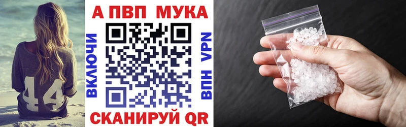 Купить  Кизляр  APVP мука 