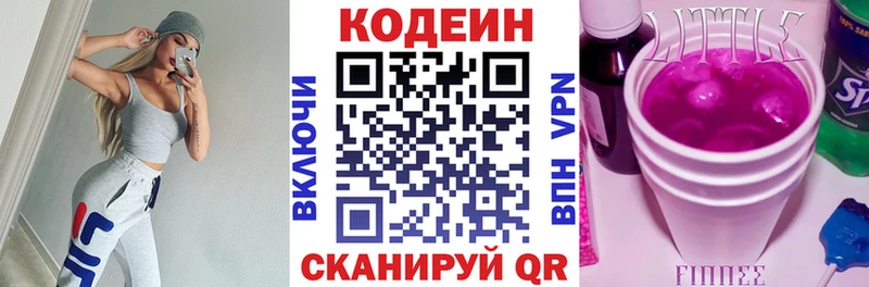 Купить  Кизляр  Codein напиток Lean (лин) 