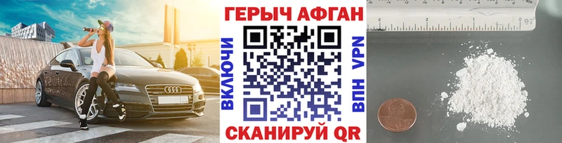 ГЕРОИН Афган  Купить где  Кизляр 
