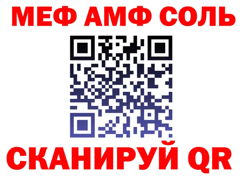 МЕФ кристаллы зеркало площадка MEGA Кизляр