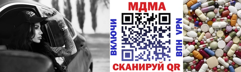 МДМА VHQ  Купить закладки  Кизляр 