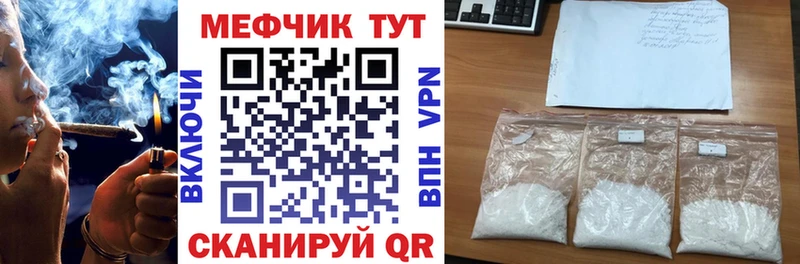 Купить где  Кизляр  МЕФ VHQ 