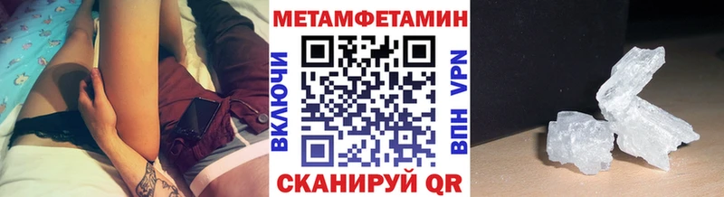 Первитин Methamphetamine  Купить закладки  Кизляр 